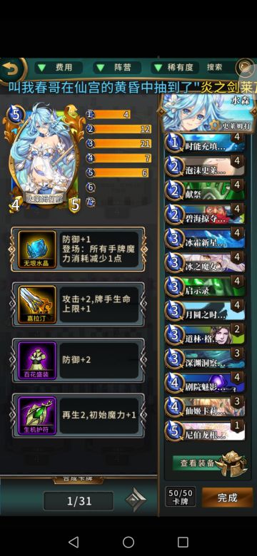 分享一个打脸鱼（速攻）