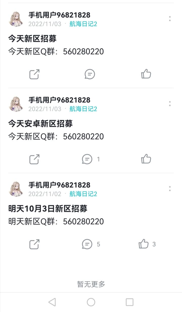 三区第一商会北斗的陨落截图