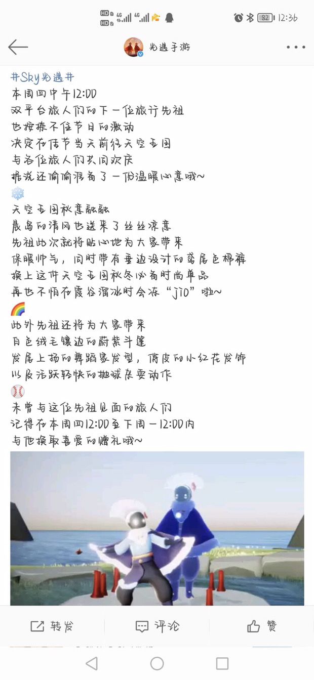 合服后的三连复刻是真的吗?截图