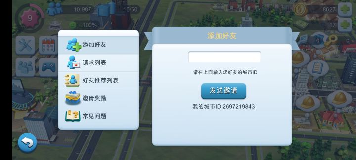 加油截图