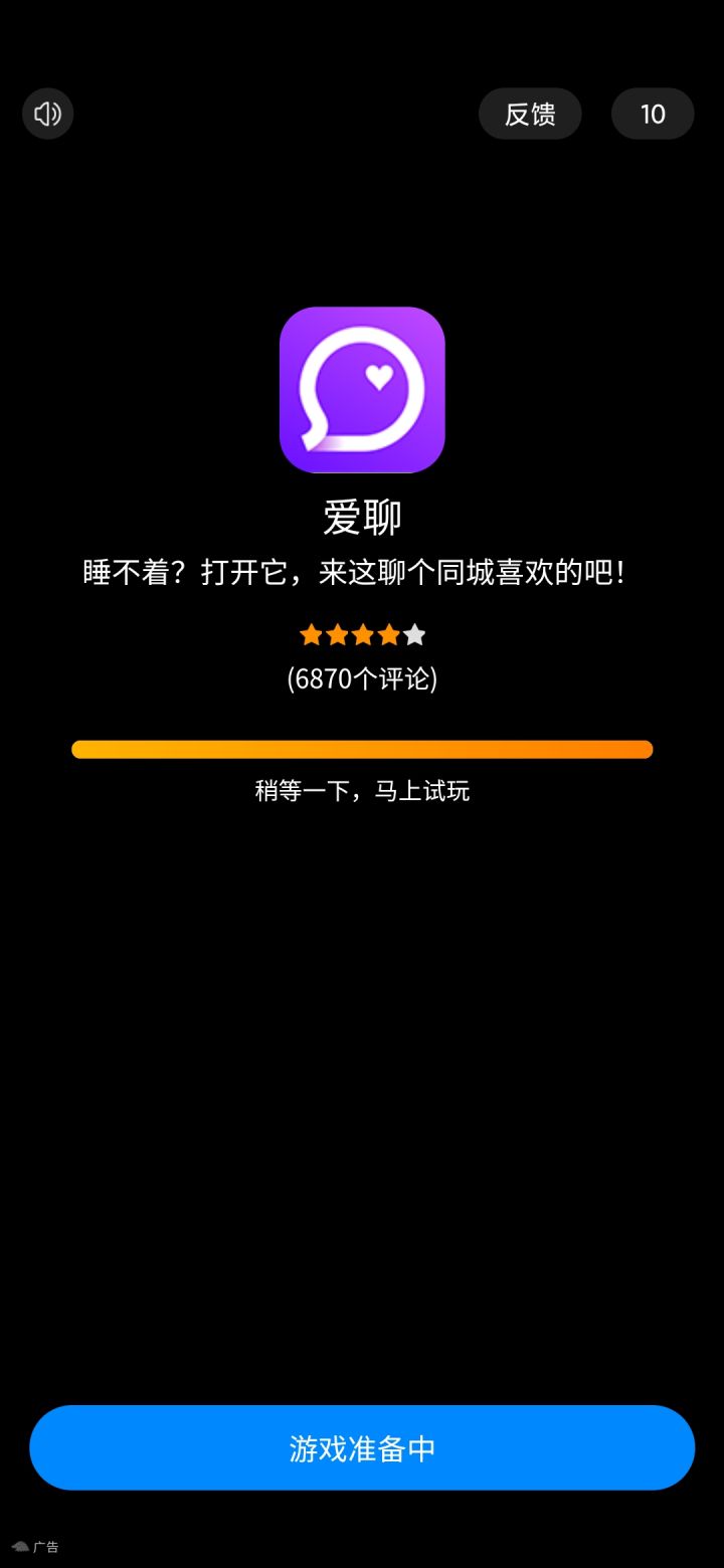 广告奖励领不了截图