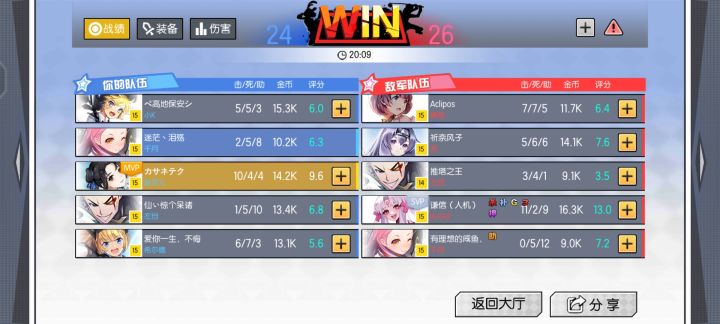 你家排位能选bug是咋回事截图