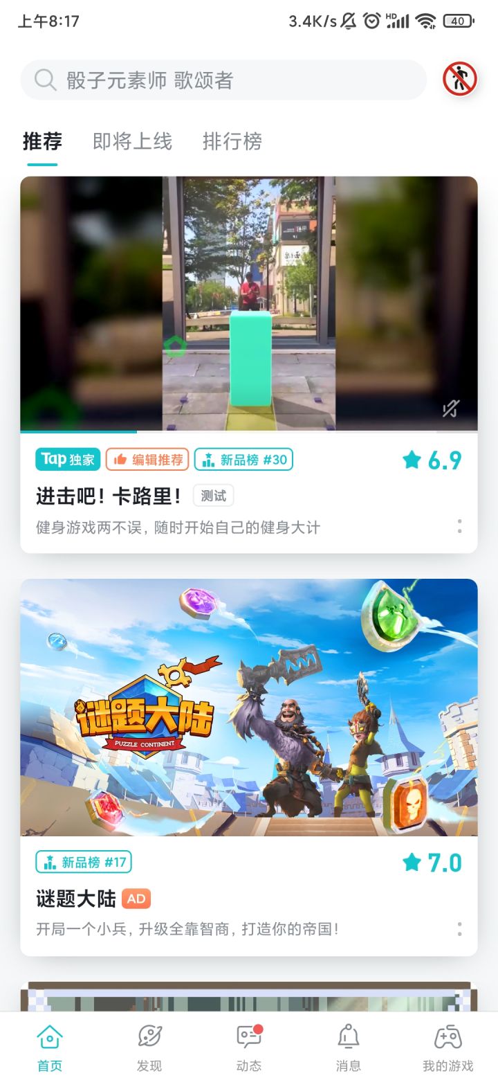 到底这个动态红点是什么意思?截图