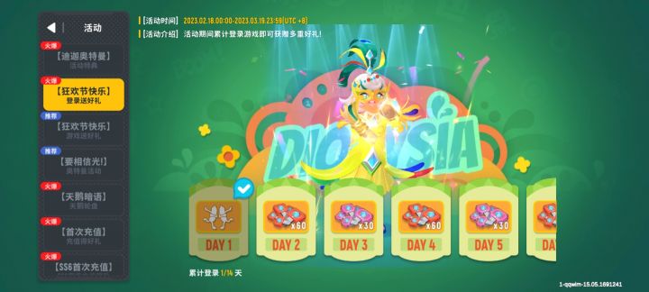 国际服登录第一天就给传说动作截图