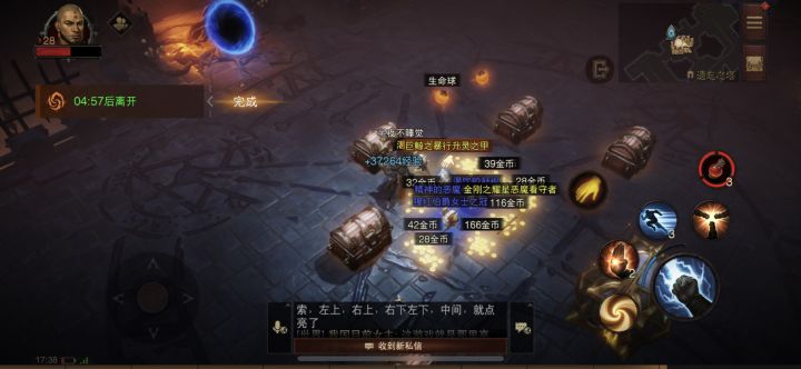 没法玩截图