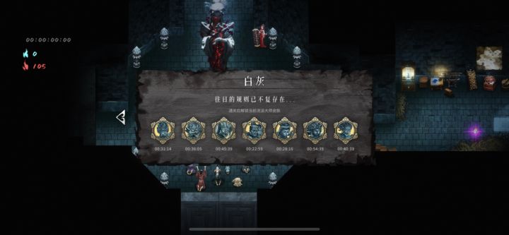 手游白灰全通截图