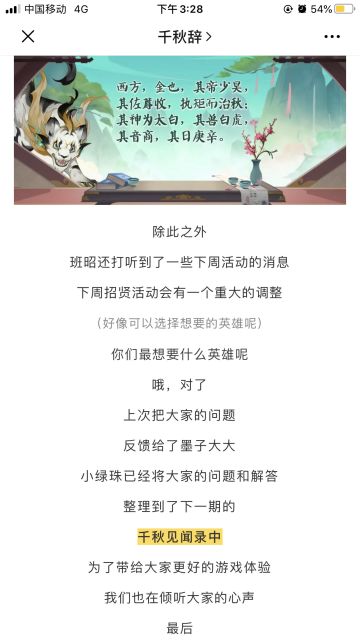 【攻略征集】第二篇，数据篇来了