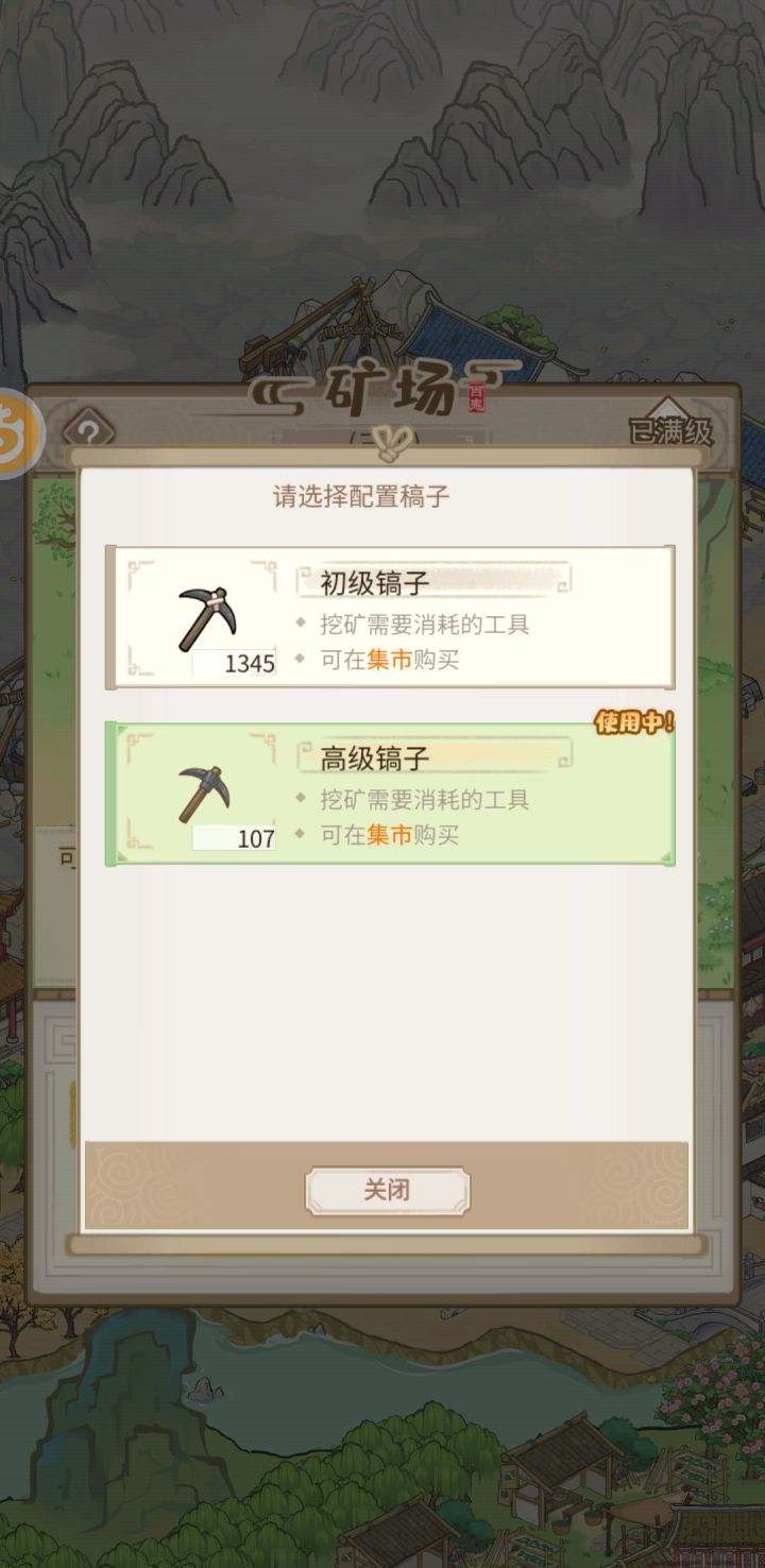 高级锄头用得太快了吧?截图