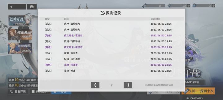 六十九抽还歪是不是可以退了截图