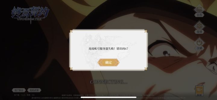 进不去！截图