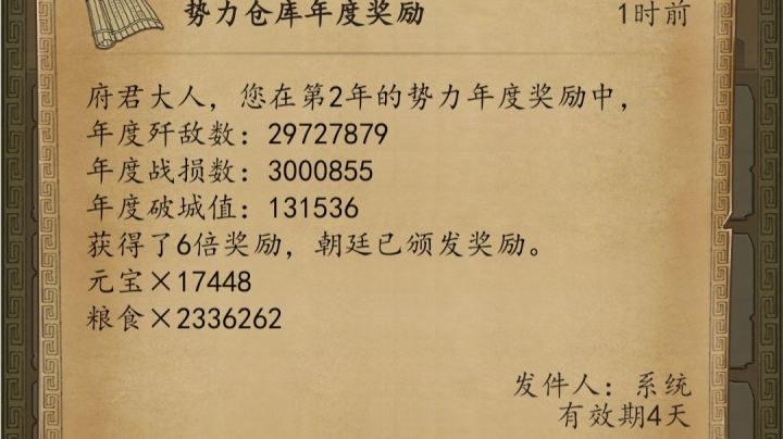 最强六倍截图