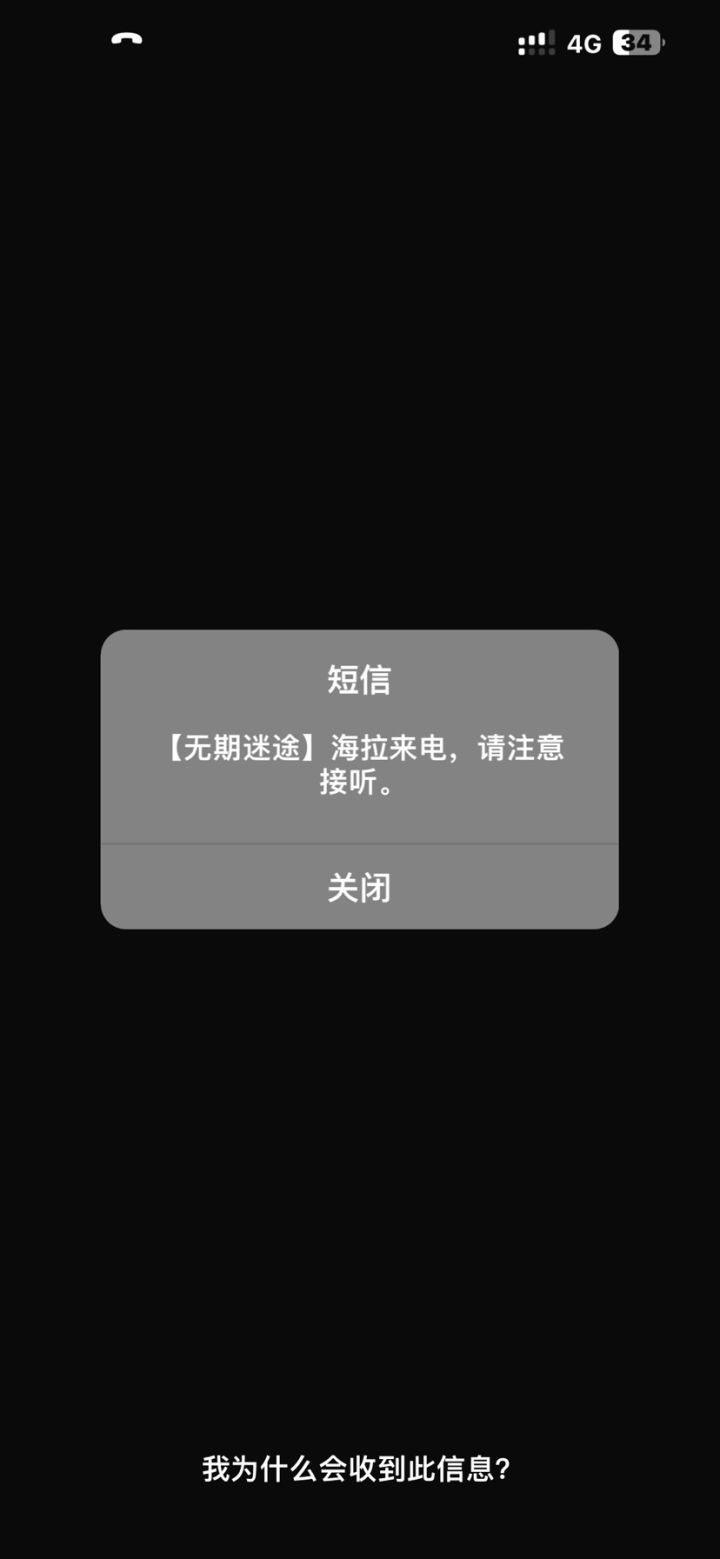 海拉没有**骂我 我不是很认同截图