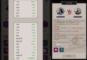 刀过西凉属性参考