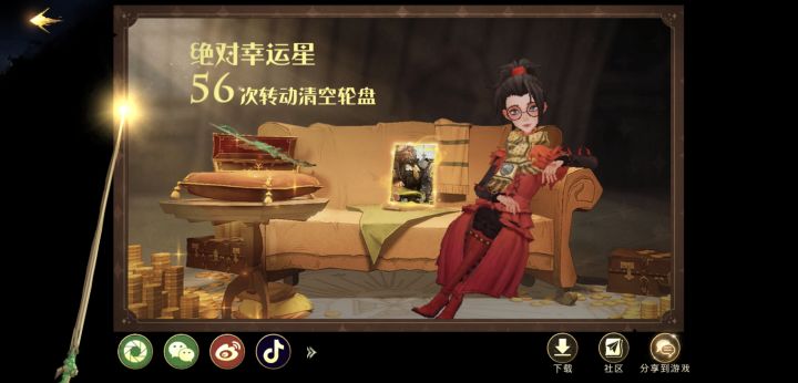 《绝对幸运星》截图