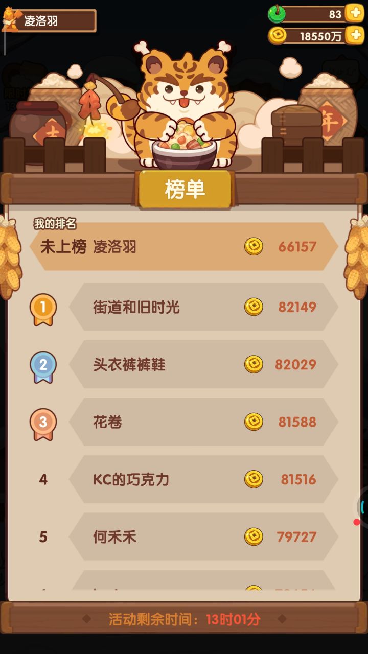 年兽作业帖截图