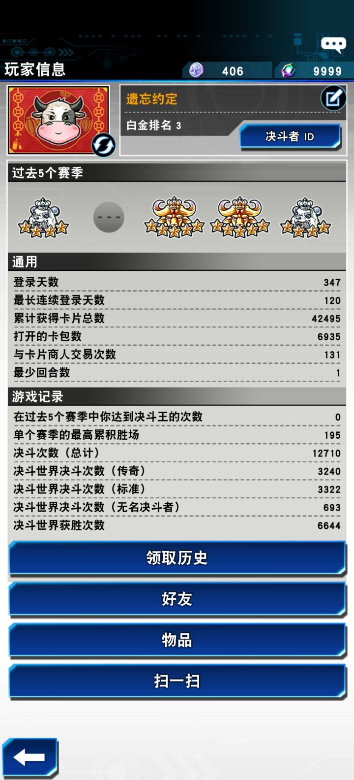 真的要这样嘛截图