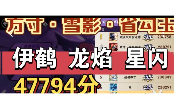 【方寸·雪影攻略】【送2个板子躲法】省勾玉打/莽法，P2基本没练截图