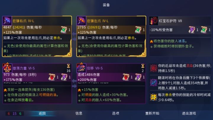 为什么左右爪伤害差这么多截图