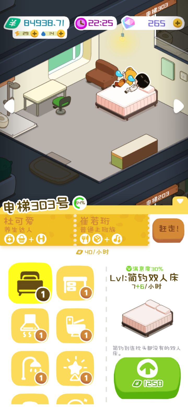 租房陷阱大揭秘!黑心房东是如何坑哭新手房客截图