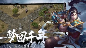 千年盛世：千年手游的玩法特色讲解