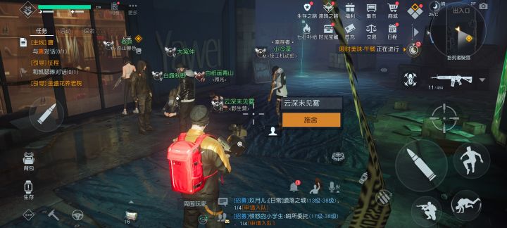 乞讨之路截图