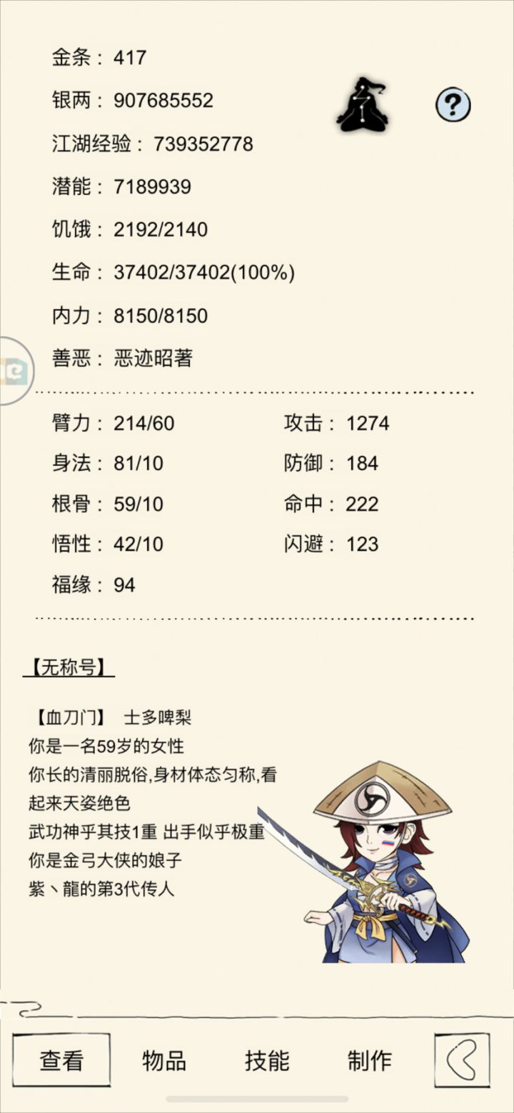 给大家分享一个可以吃16条内力虫的小秘密截图