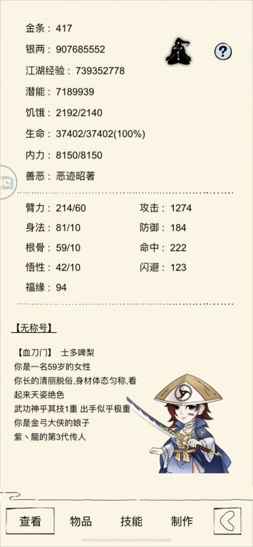 给大家分享一个可以吃16条内力虫的小秘密