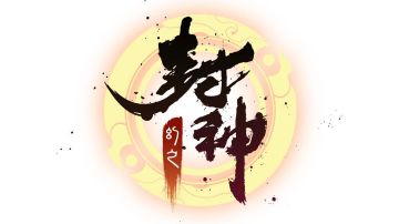 平民六元党太乙丝滑转雷子攻略