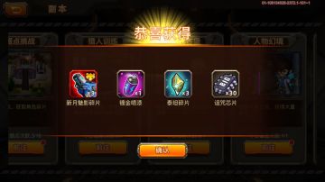 【狗托断头台】恭喜江苏小哥得到3个兔头碎片。