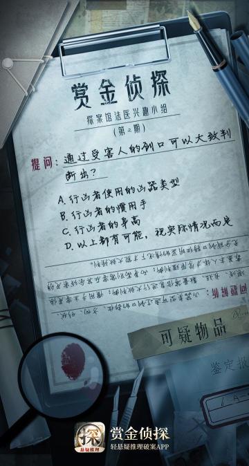 【知识问答】法医小讲堂，今天你学习了吗？