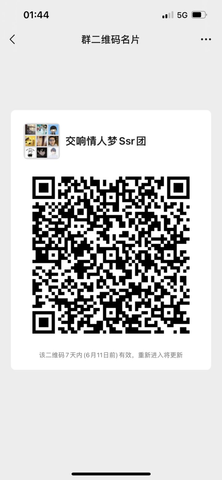 新手交流群截图
