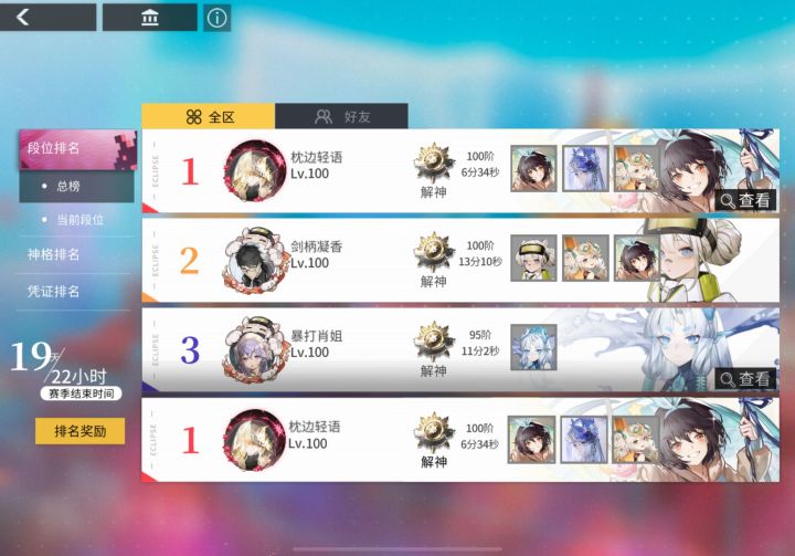关于共工爬塔&竞速截图