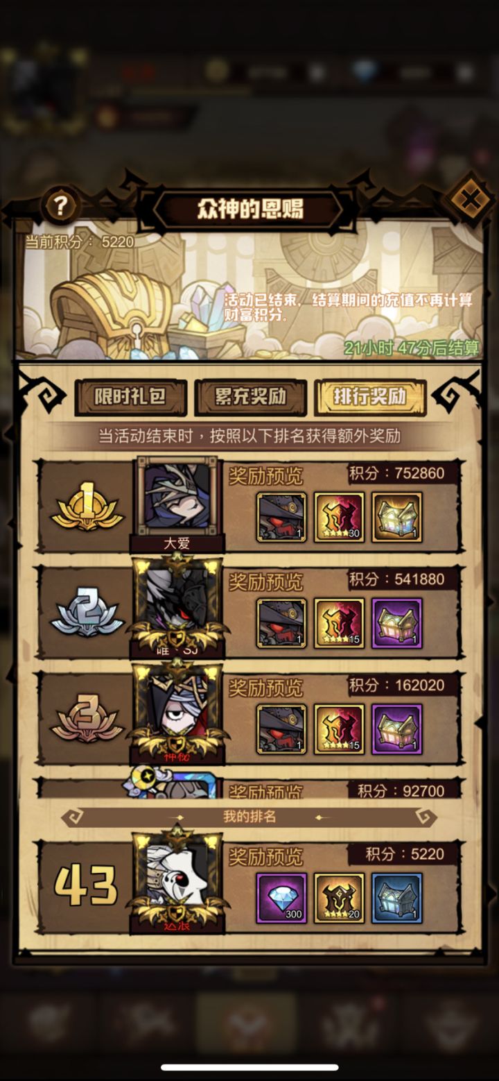 微氪巅峰赛吊打充值榜一大佬,挺进半决赛截图