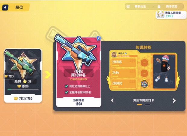 ss8打完退游了截图