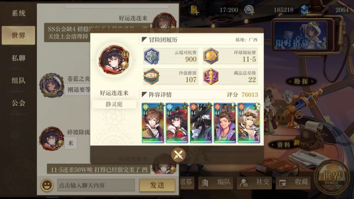 首充党83服44级目前进度截图