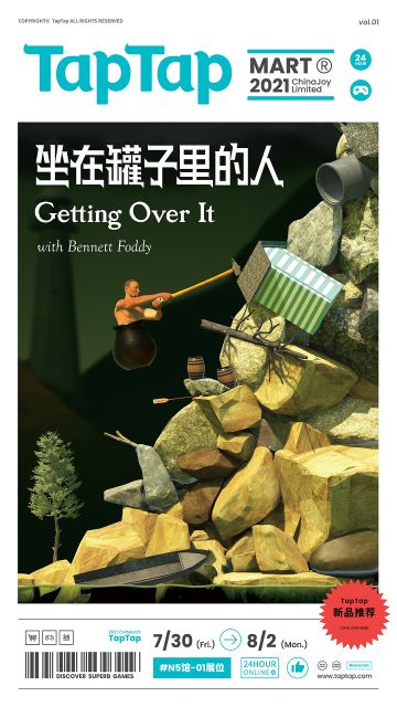 低血压治疗器！国外超火的游戏《掘地求升》的手游--《坐在罐子里的人》#图文安利大挑战#