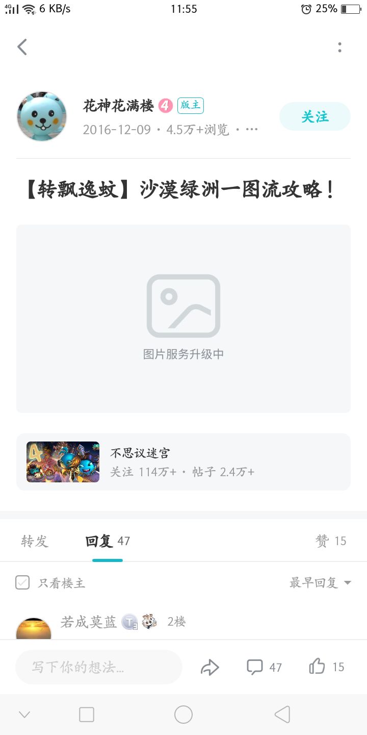 迷惑行为截图