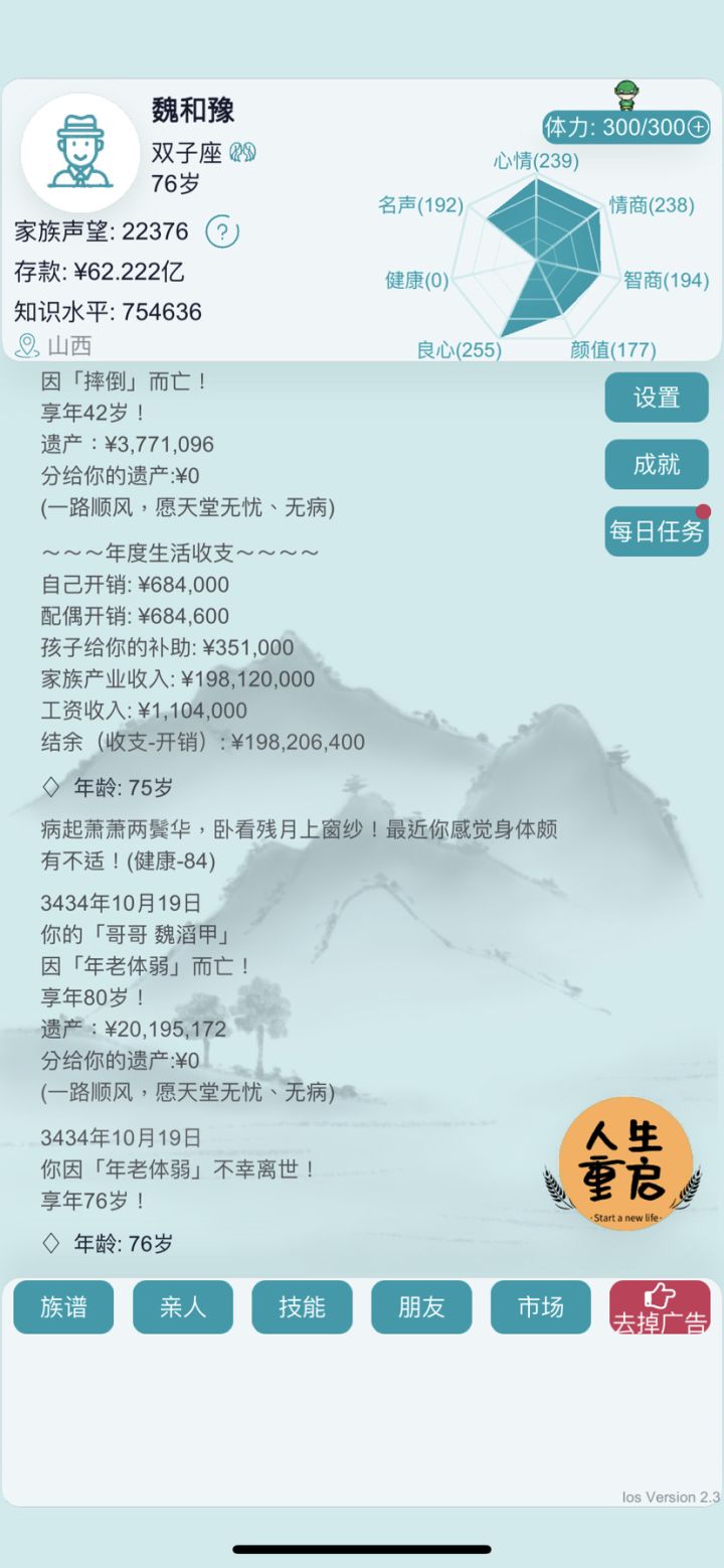 快更新吧截图