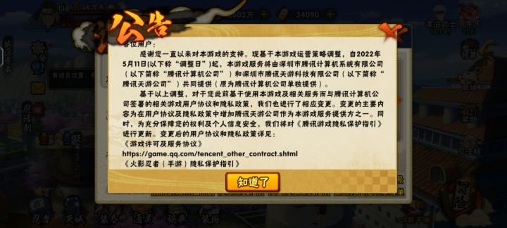 插眼截图