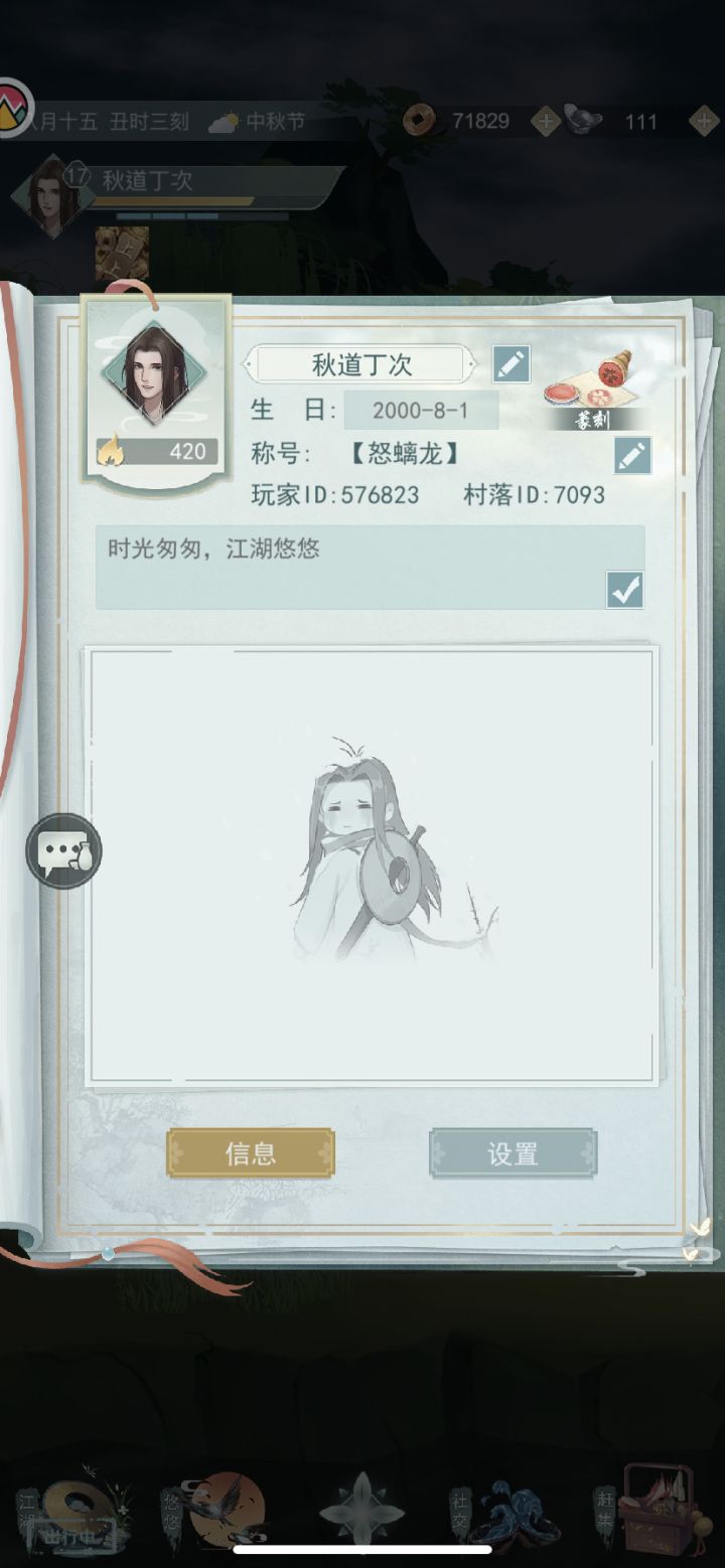 加好友，不偷酒截图