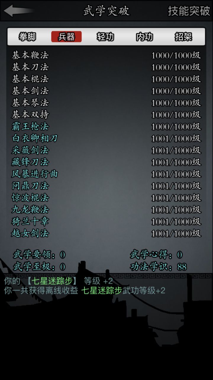 不知不觉...买了这么多东西了吗截图
