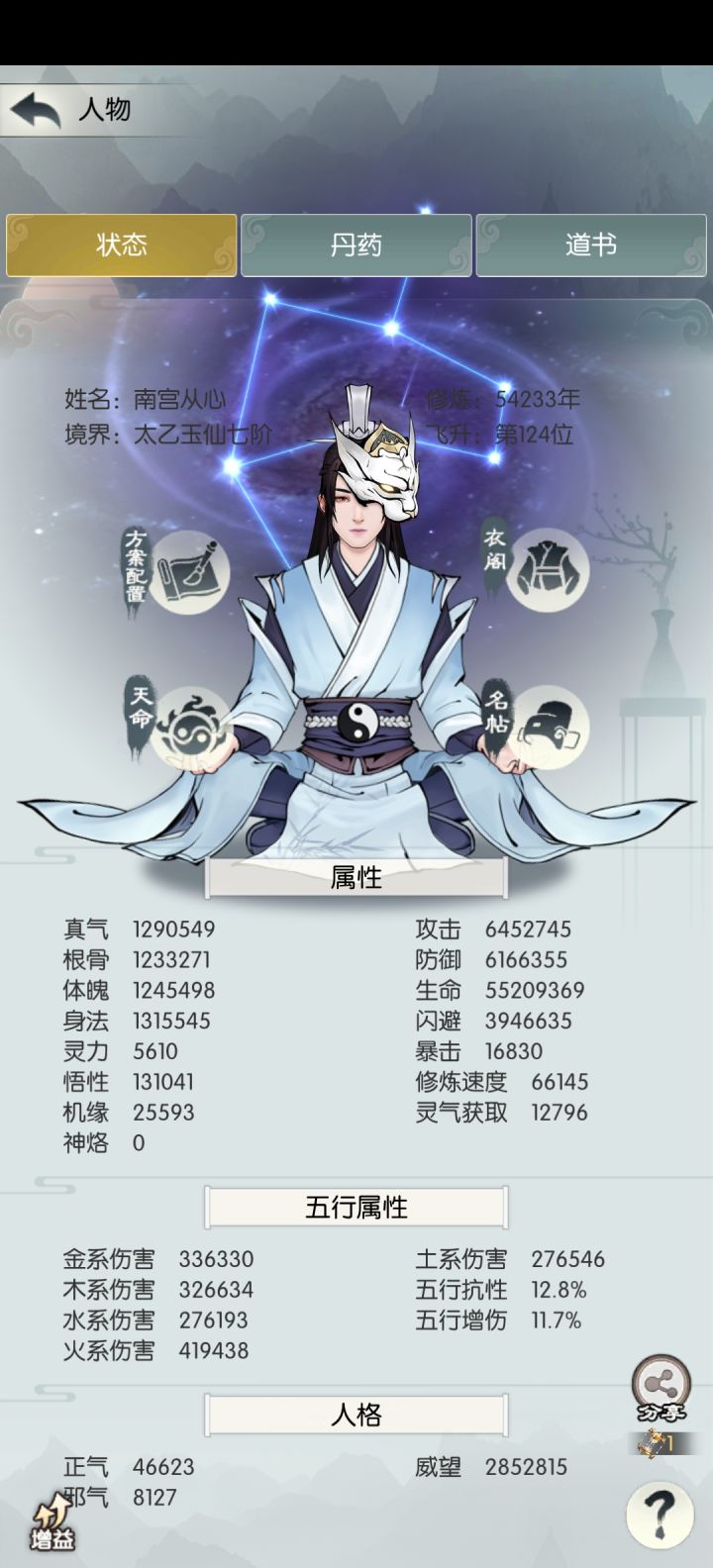 五万年的号感觉玩废了截图