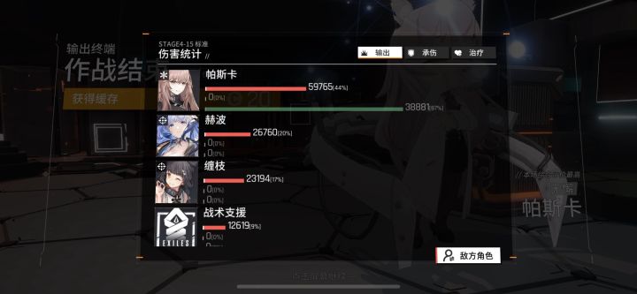 关于奶妈的离谱输出截图