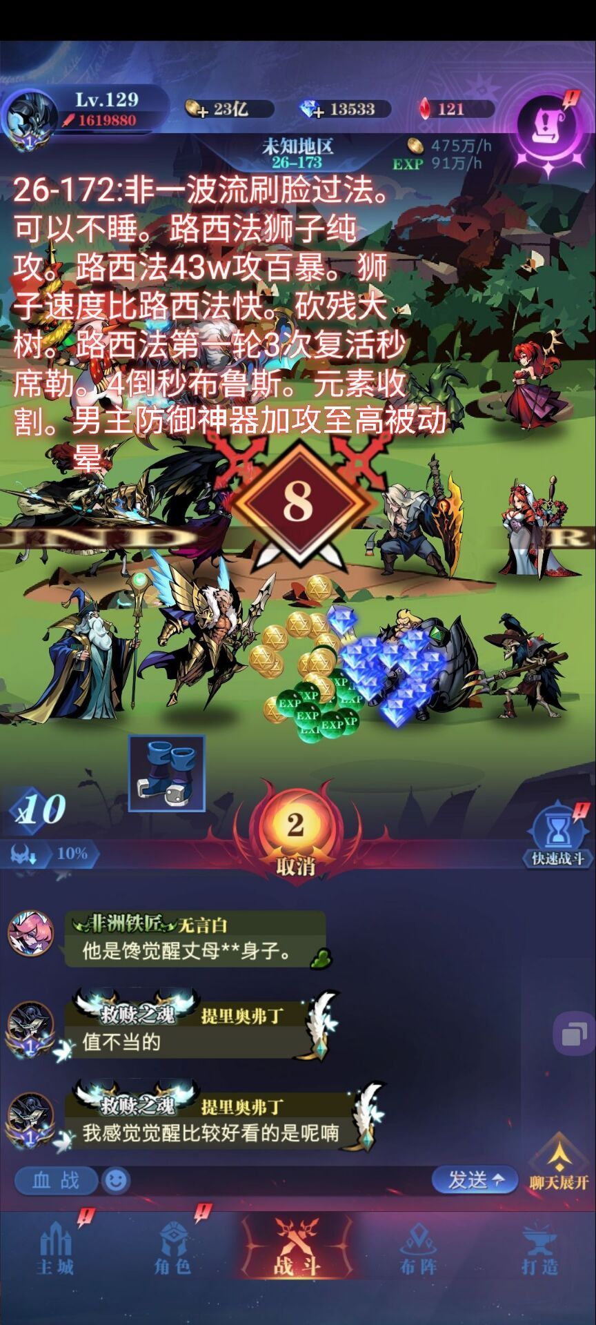 无色欲，一转26-172截图