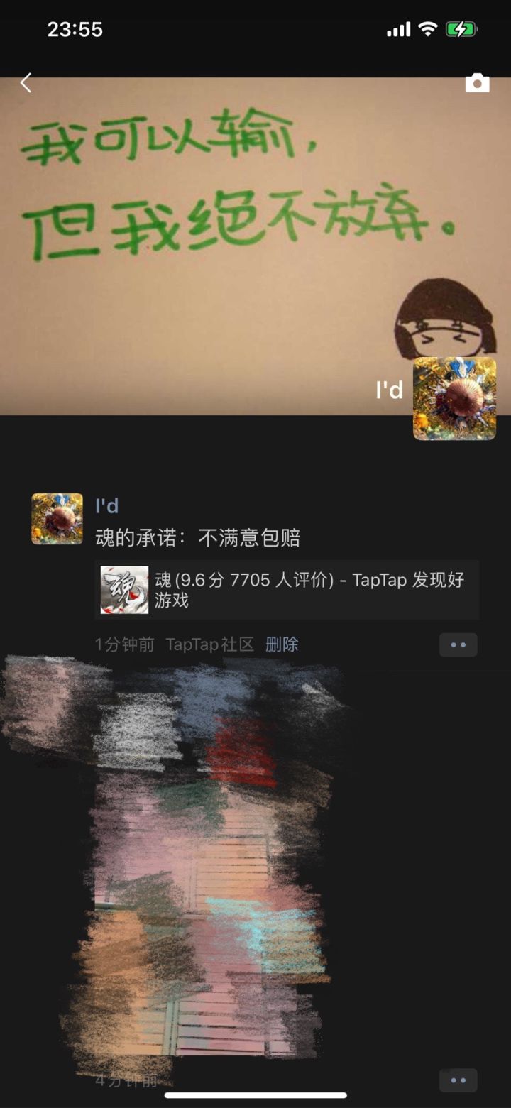 魂的承诺：不满意包赔截图