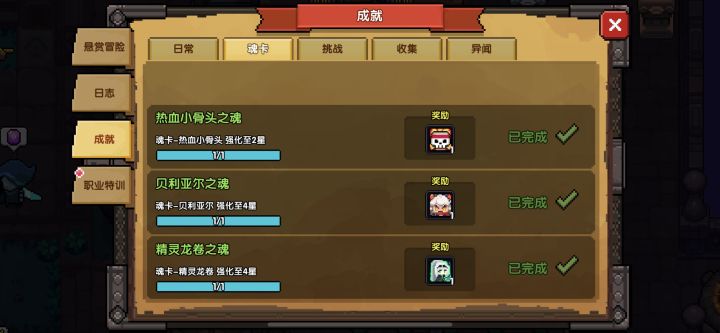 魂卡全头像收集达成-2021.6.16截图