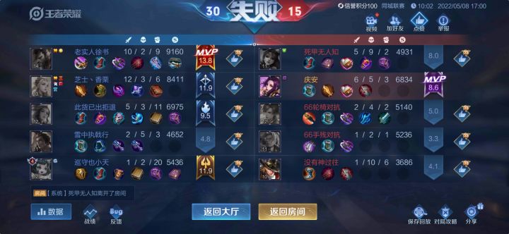 无语的匹配机制截图