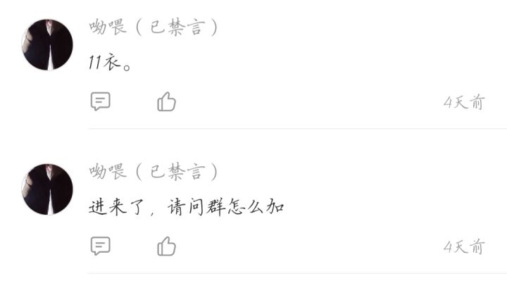 【挂人】衣匠哟喂截图