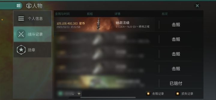 新伊甸趣闻集截图