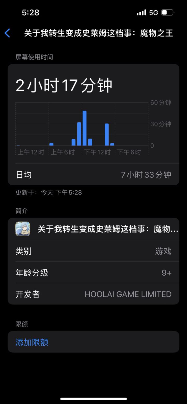 把手机给肝废了截图